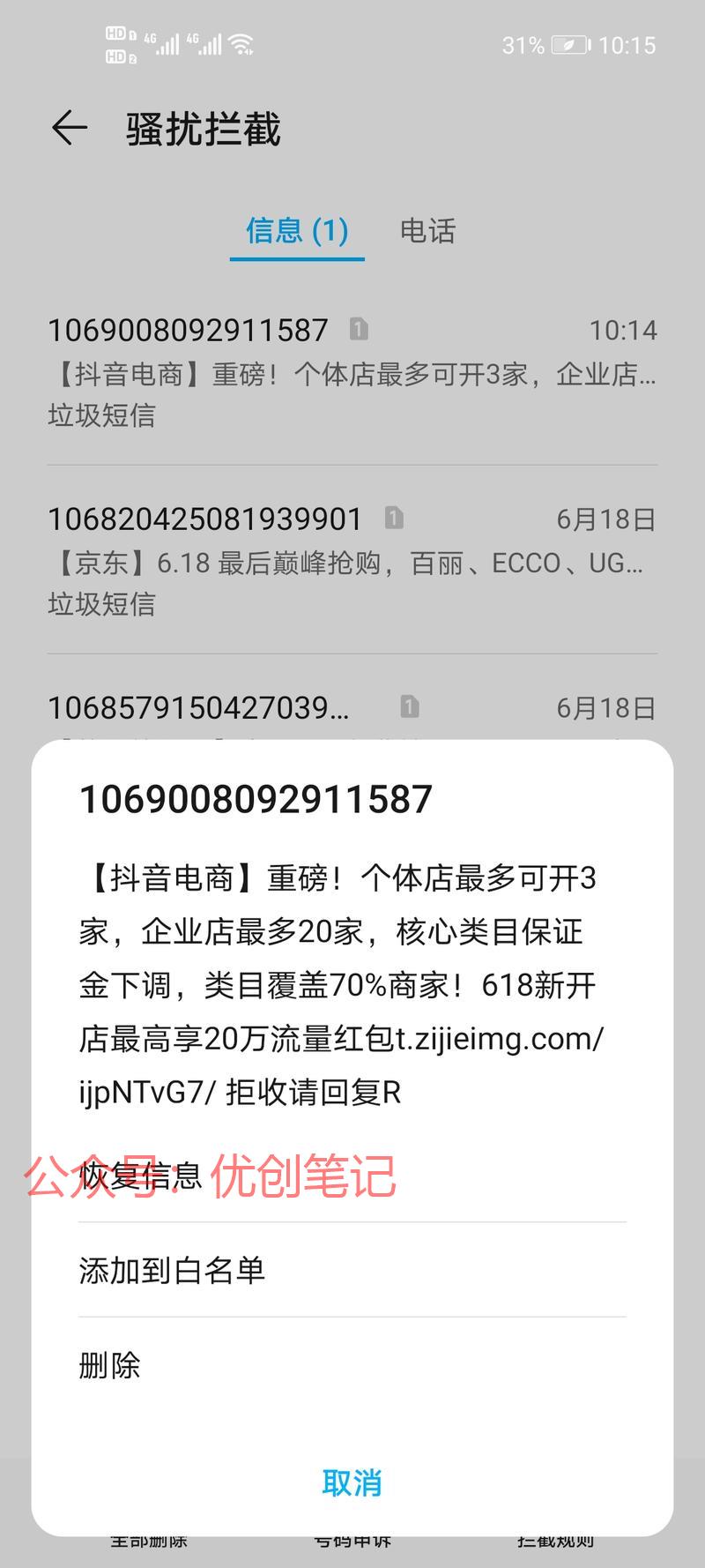 小红书和抖音开始发力电商了。..情报-搞钱线报📢论坛-网创交流-优创圈